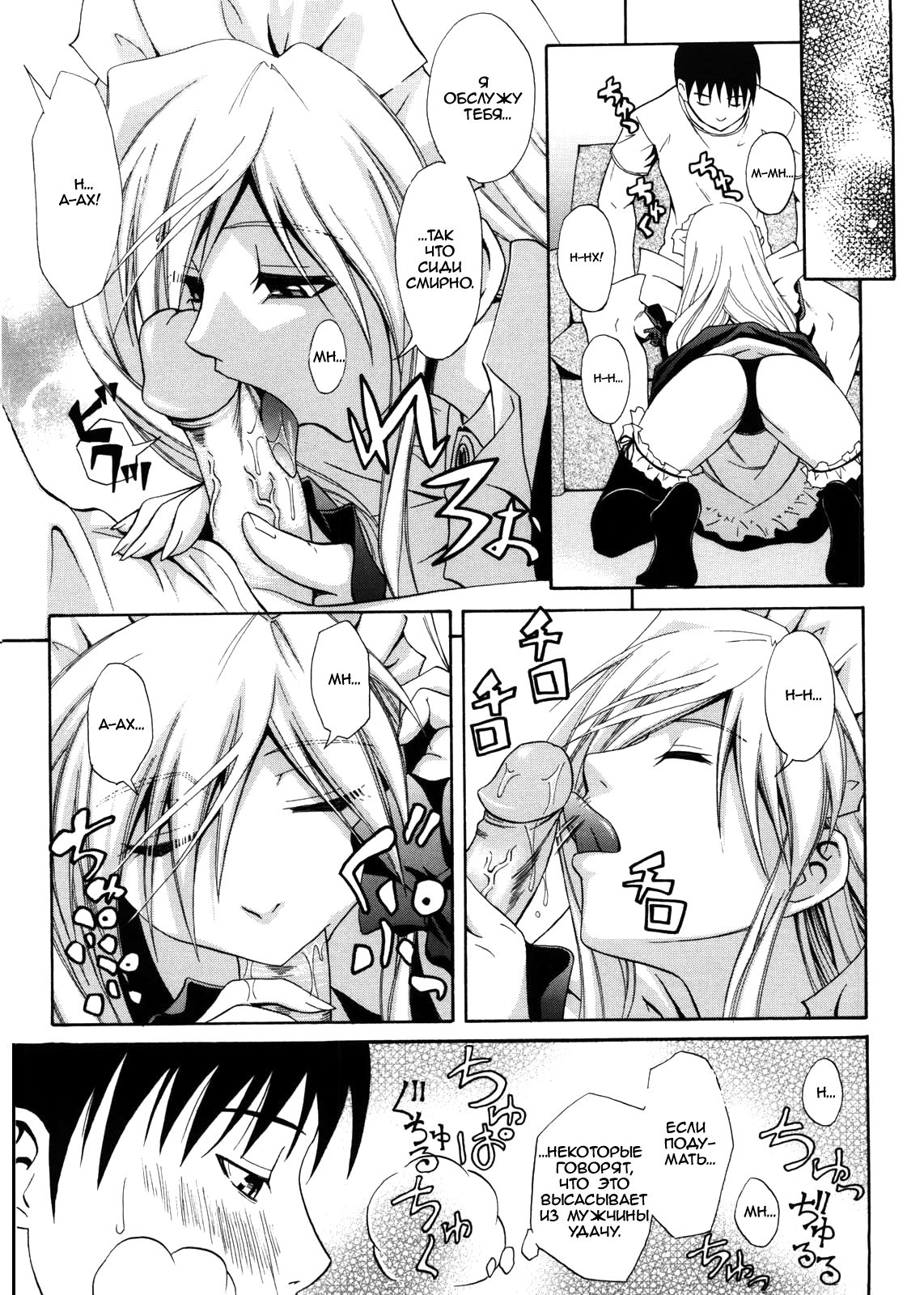 Fetishist Setsuko-san page 7 full