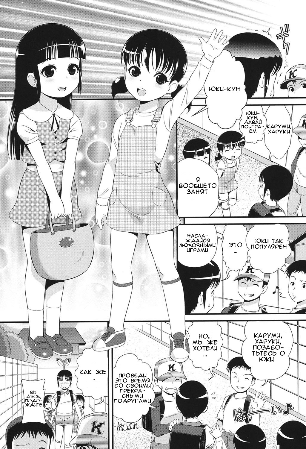 Double Puchi Devil page 1 full