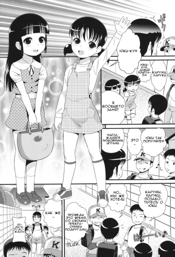 [Minion] Double Puchi Devil (COMIC Shoujo Shiki Haru 2014) [Russian] [Mapan] [Digital] cover