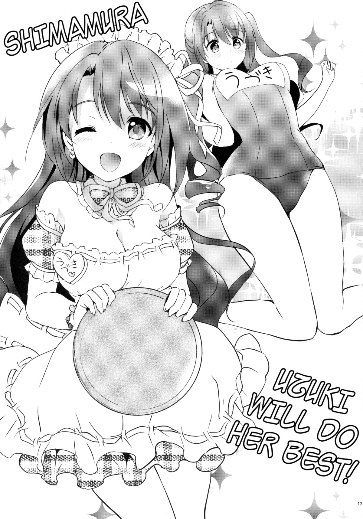 Uzuki Therapy page 12 full