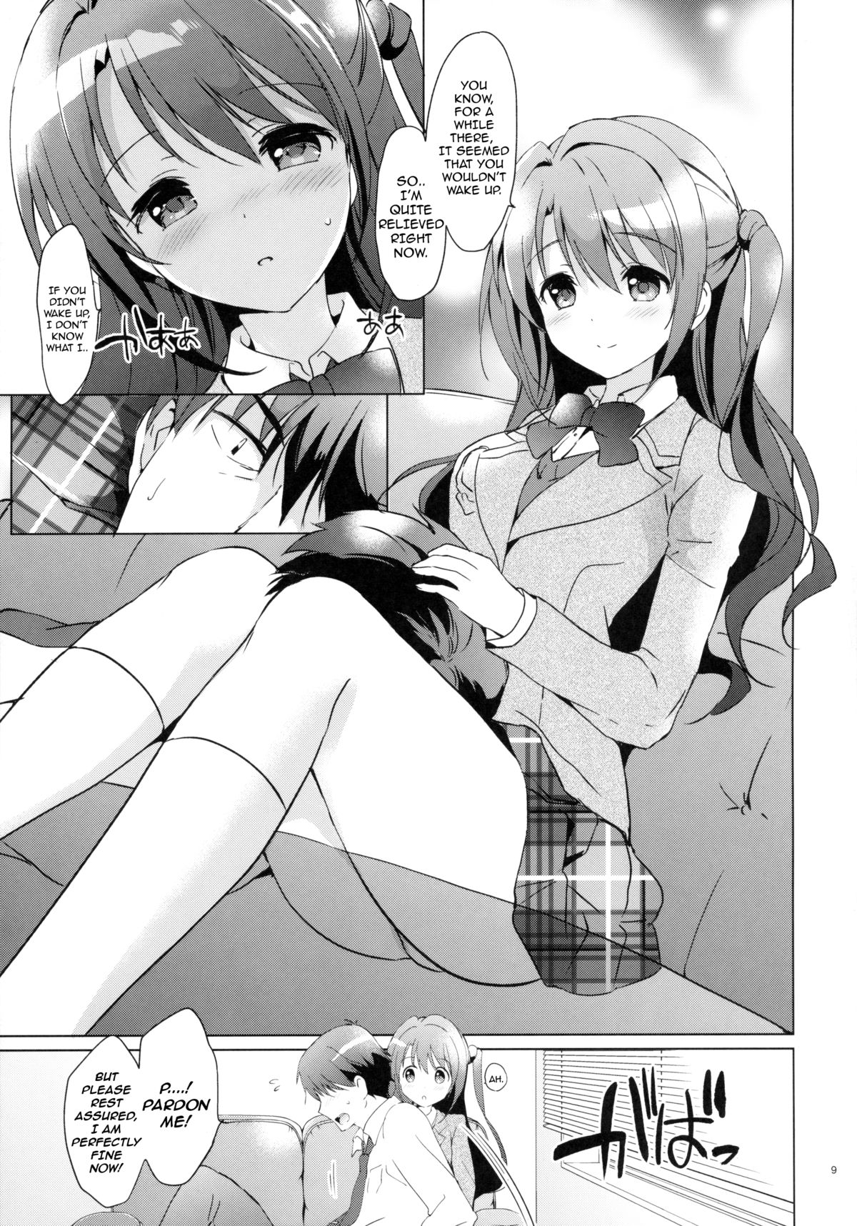 Uzuki Therapy page 8 full