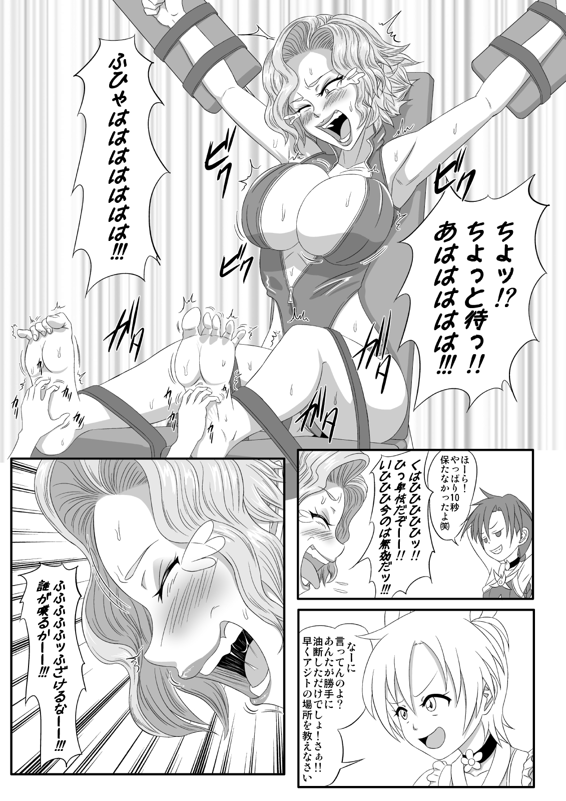 Kusuguri Goumon Taikyuu Hon ~Aku no Onna Kanbu Hen~ page 10 full