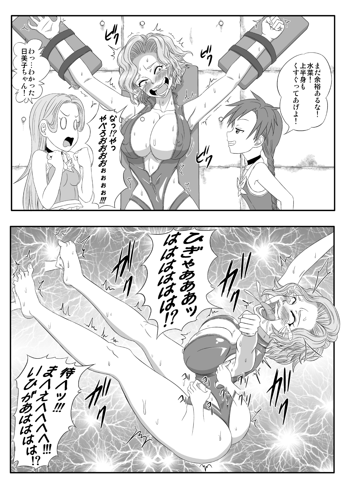 Kusuguri Goumon Taikyuu Hon ~Aku no Onna Kanbu Hen~ page 11 full