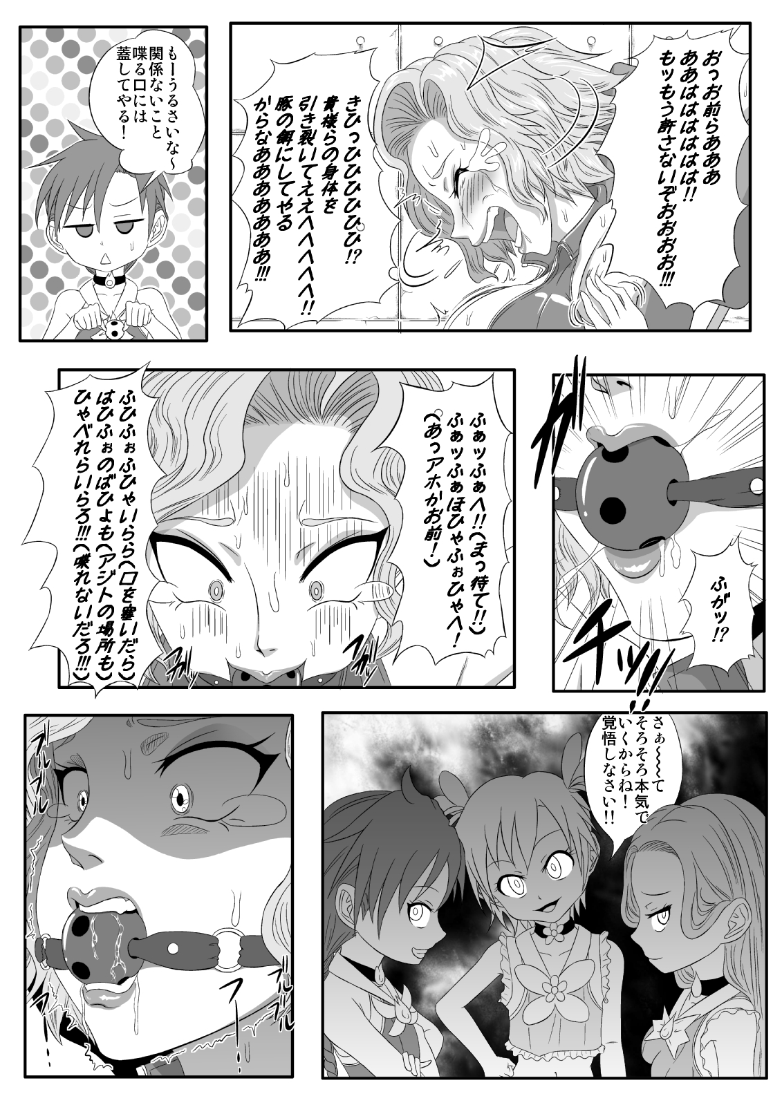 Kusuguri Goumon Taikyuu Hon ~Aku no Onna Kanbu Hen~ page 12 full