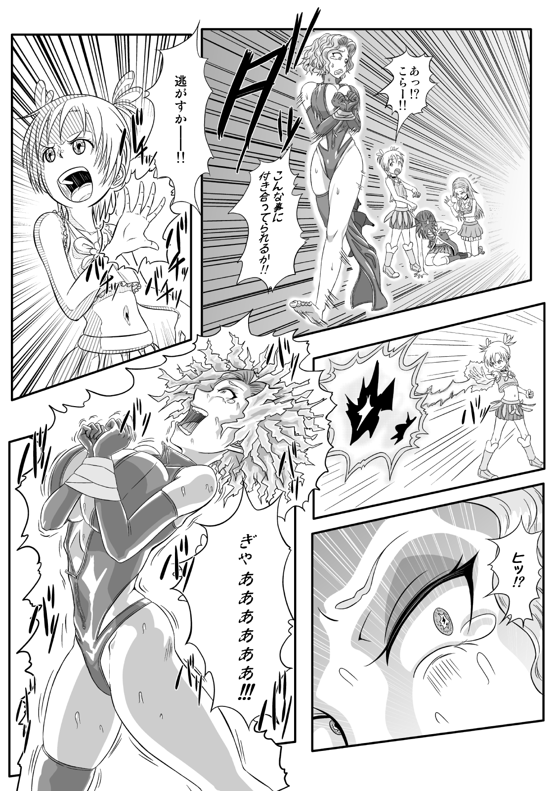 Kusuguri Goumon Taikyuu Hon ~Aku no Onna Kanbu Hen~ page 5 full
