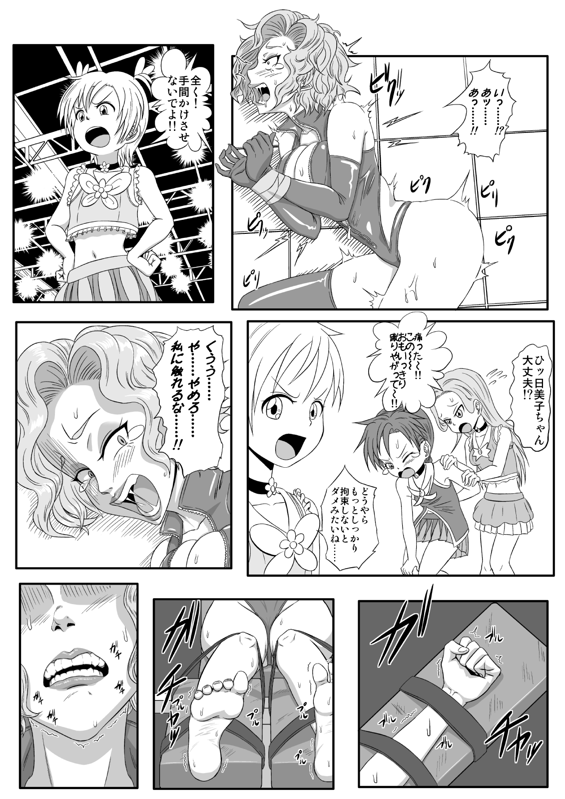 Kusuguri Goumon Taikyuu Hon ~Aku no Onna Kanbu Hen~ page 6 full