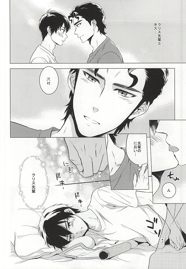 Makimono C page 10 full