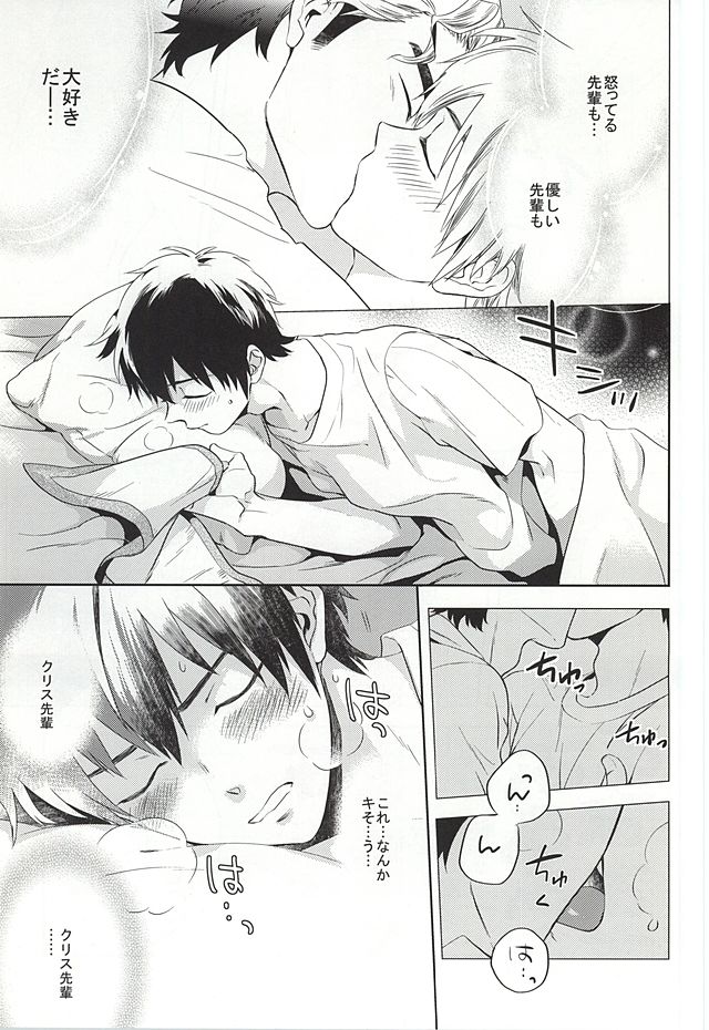 Makimono C page 11 full