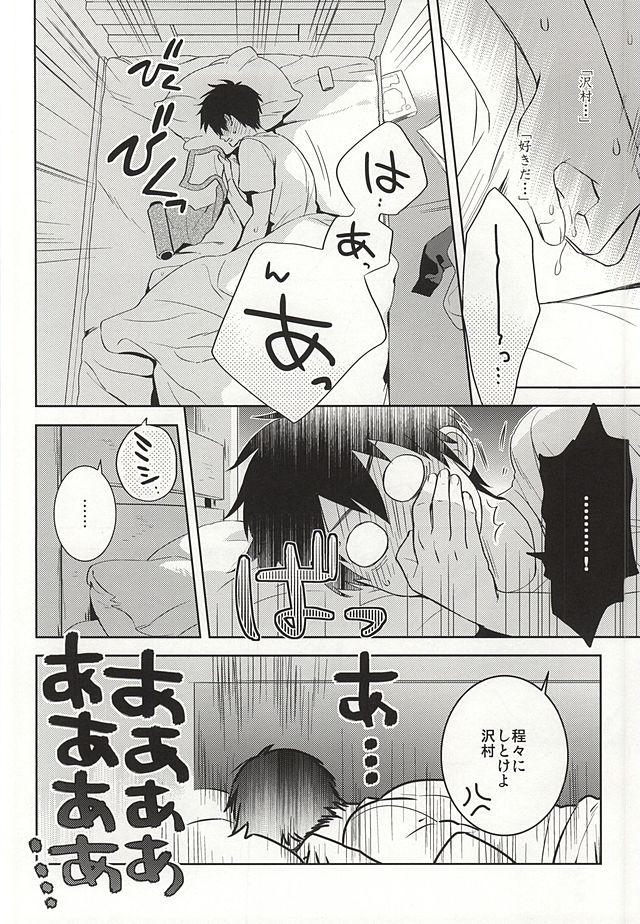 Makimono C page 12 full