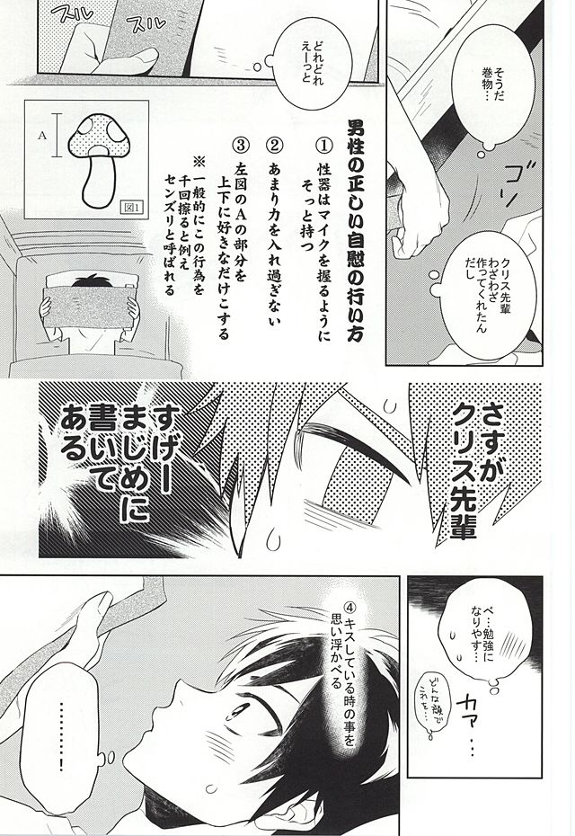 Makimono C page 9 full