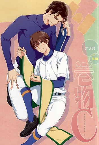(Winning Shot 2) [PHkengai (Takaoka Nanaroku)] Makimono C (Daiya no Ace) cover