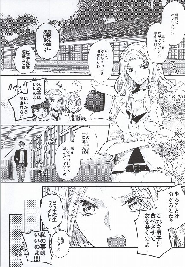 Meltykiss page 2 full