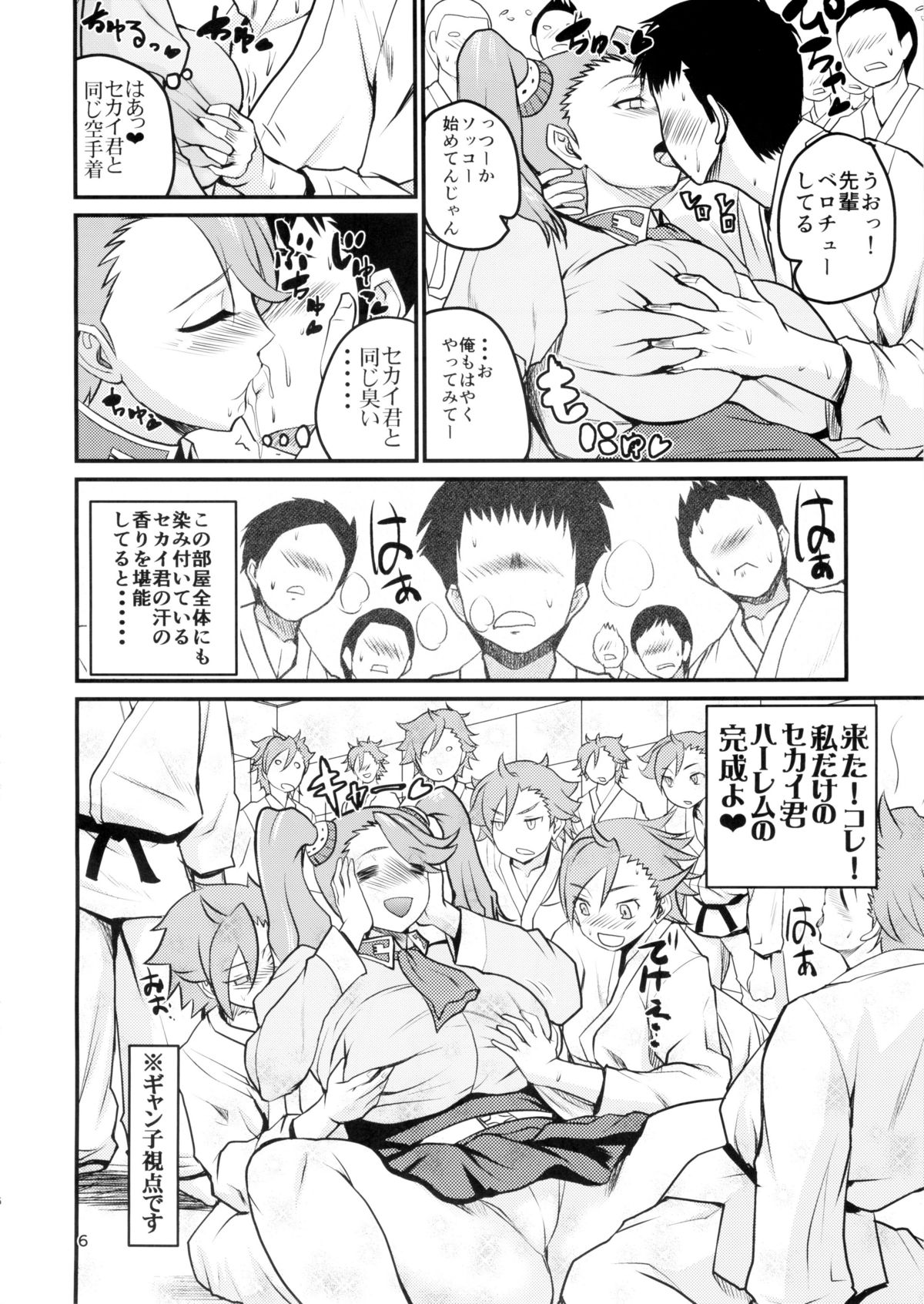 GANGBANG! page 6 full