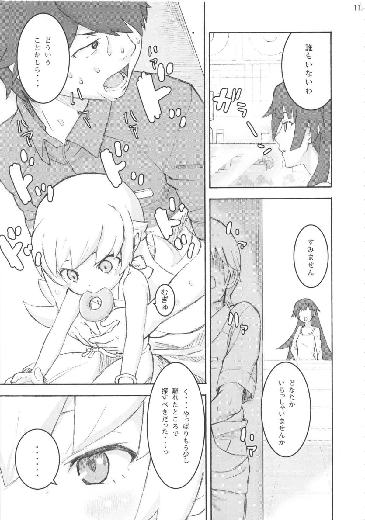 Oshino Shinobu 100P page 11 full