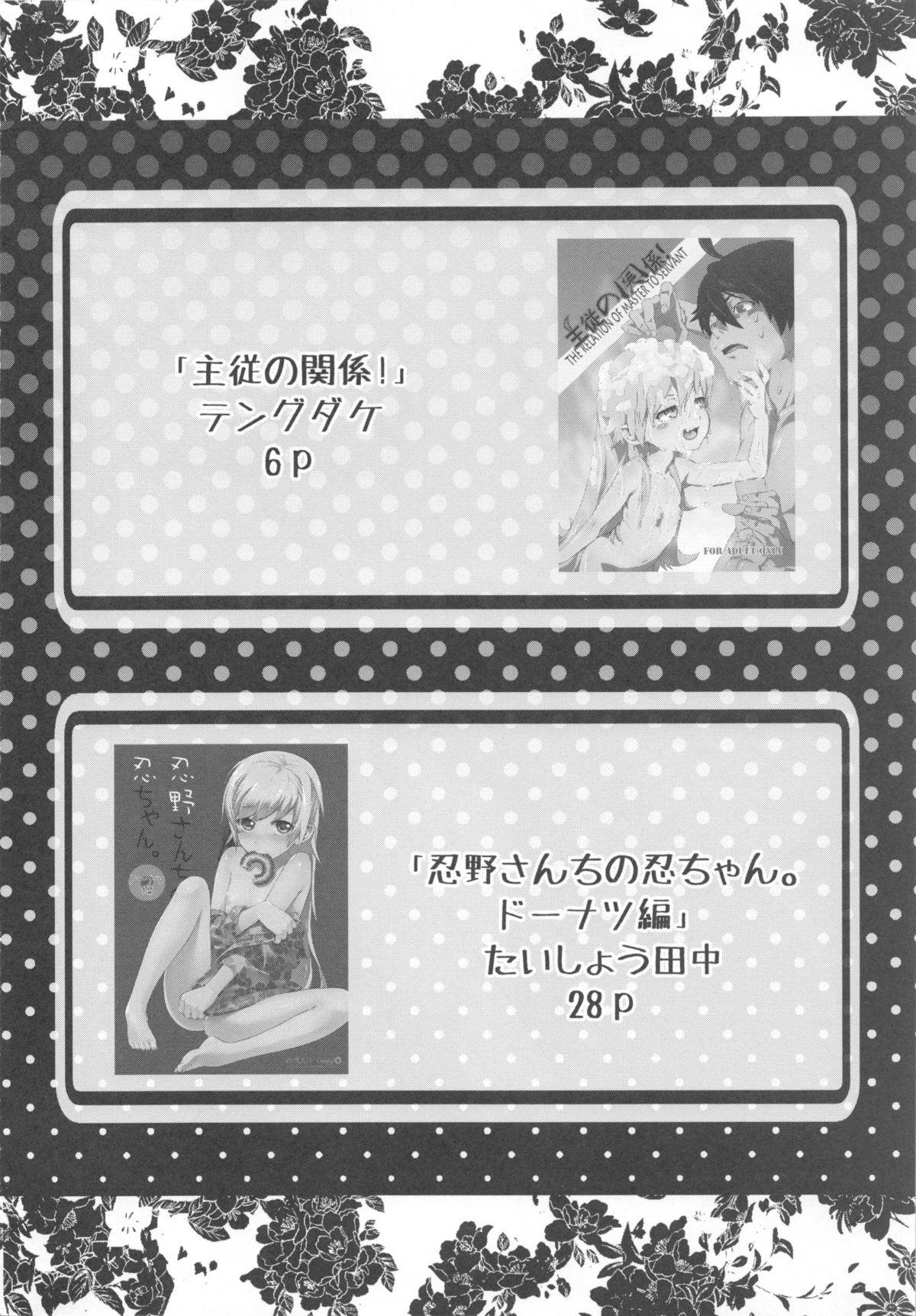 Oshino Shinobu 100P page 4 full