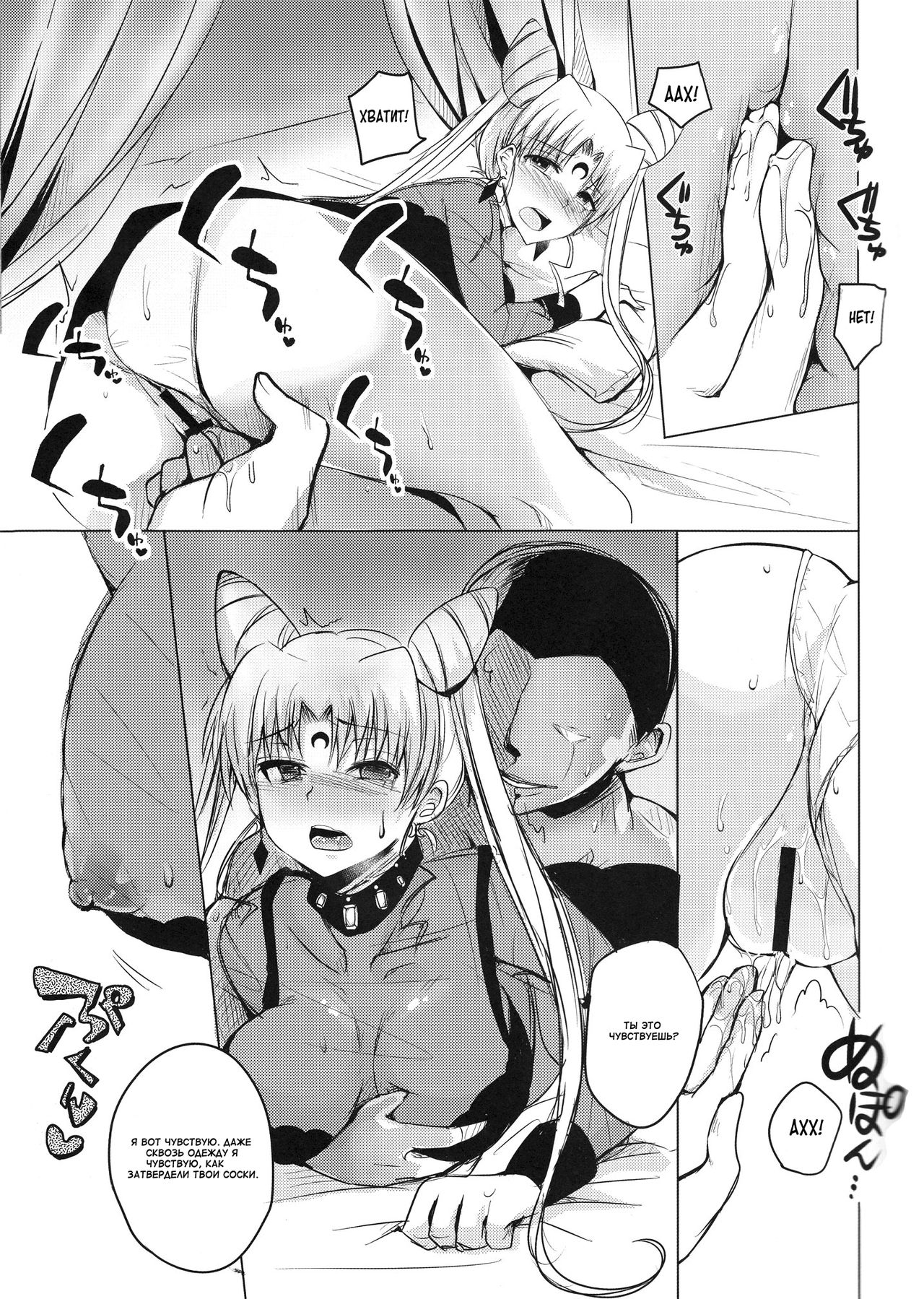 Ankoku no Joou Kanraku page 11 full