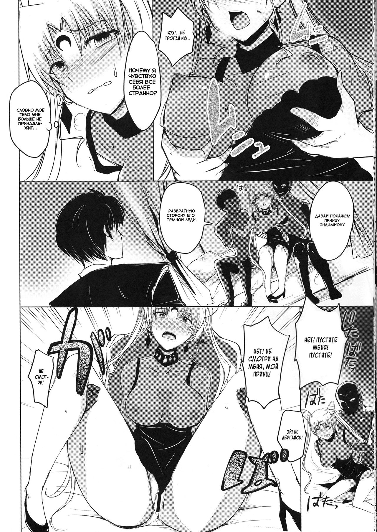 Ankoku no Joou Kanraku page 12 full