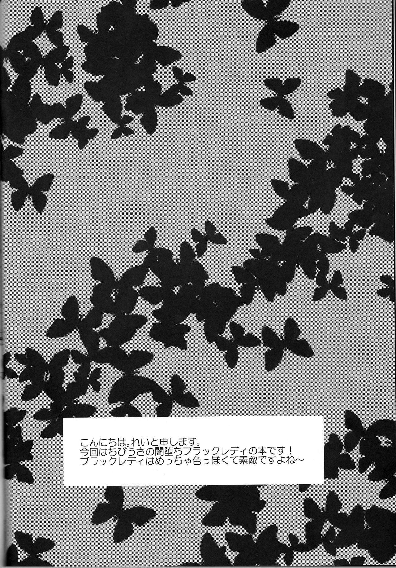 Ankoku no Joou Kanraku page 4 full