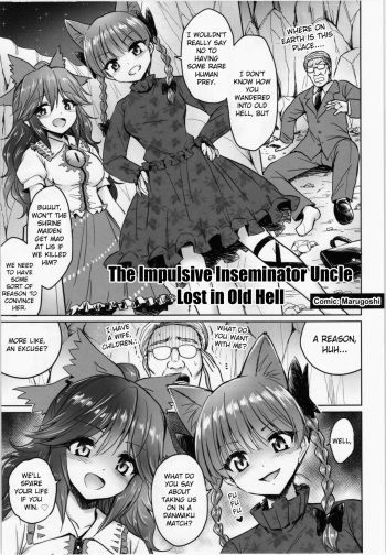 The Impulsive Inseminator Uncle Lost in Old Hell (Touhou Project) [English] cover