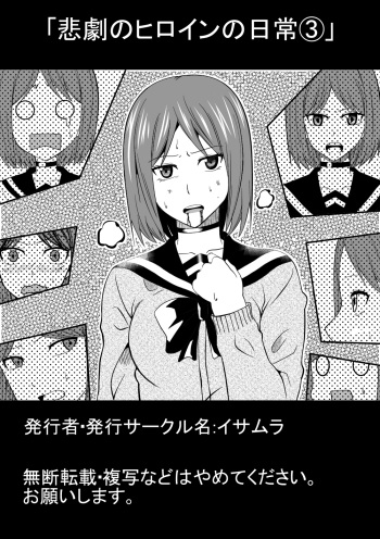 [Isamura] Higeki no Heroine no Nichijou 3 cover