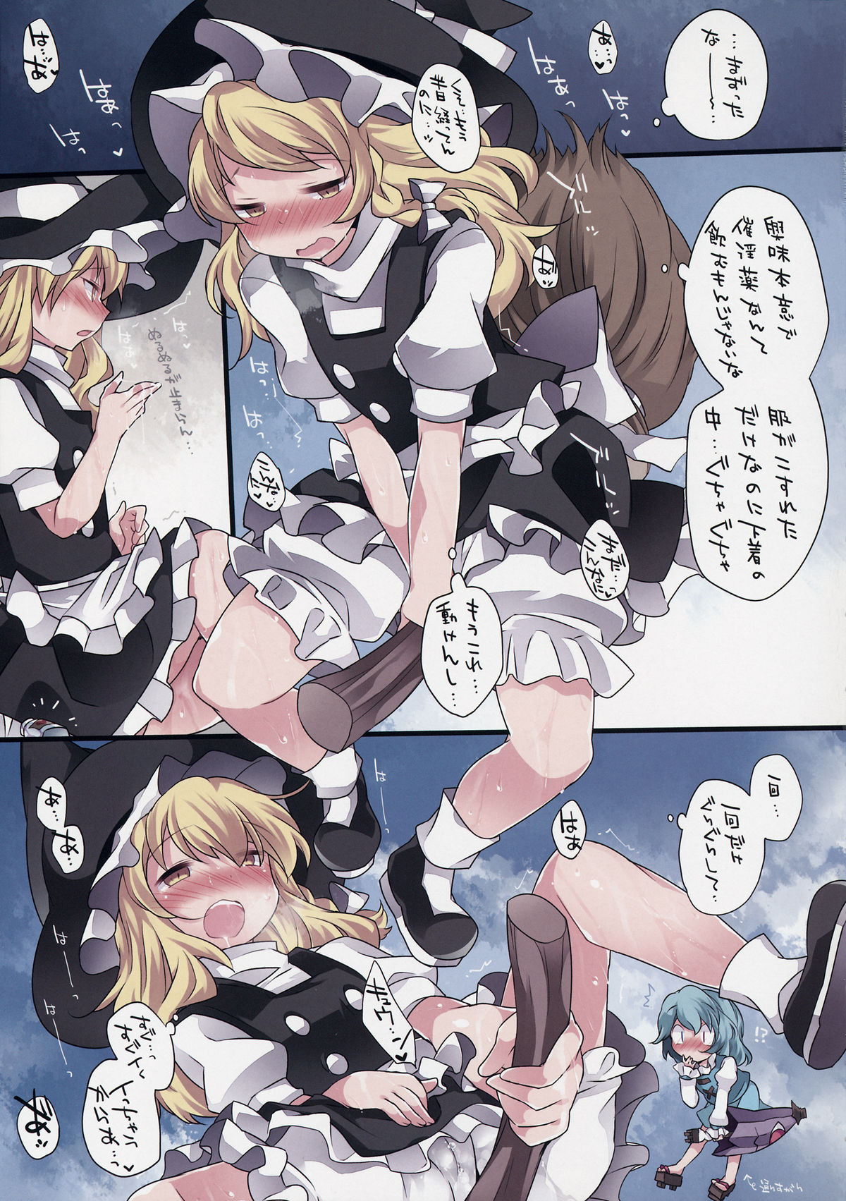 Hitoriasobi Gensou 3-nenme page 6 full