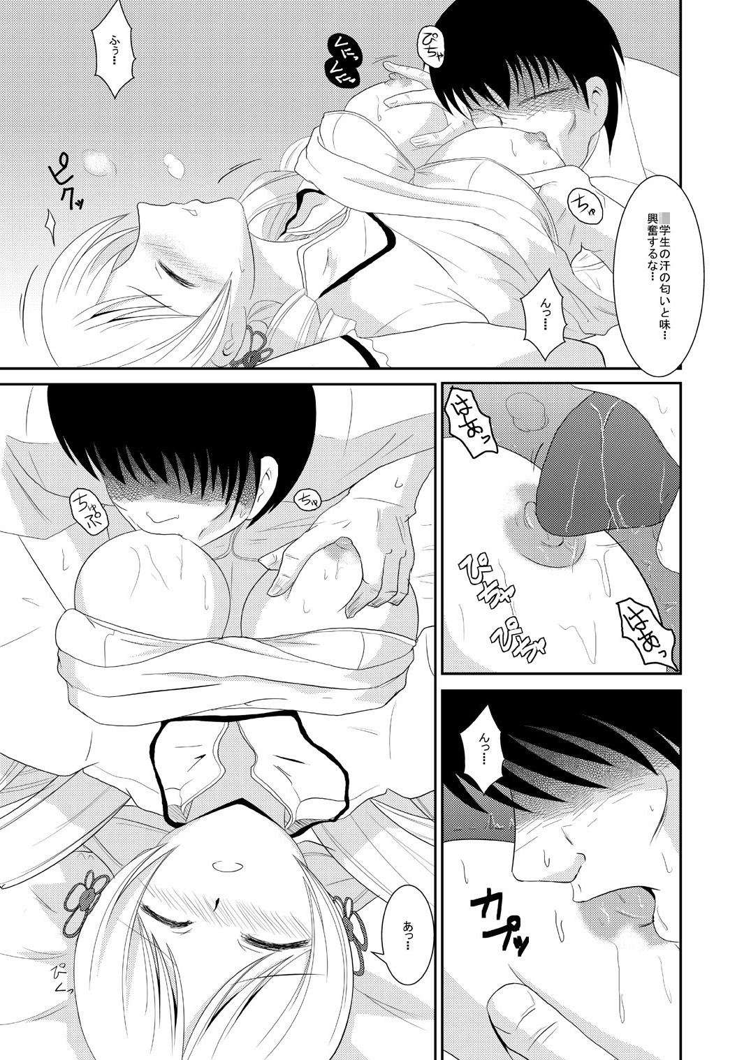 Jitsuroku Rape "Watashitachi ga Shoujo Janaku Natta hi" page 12 full