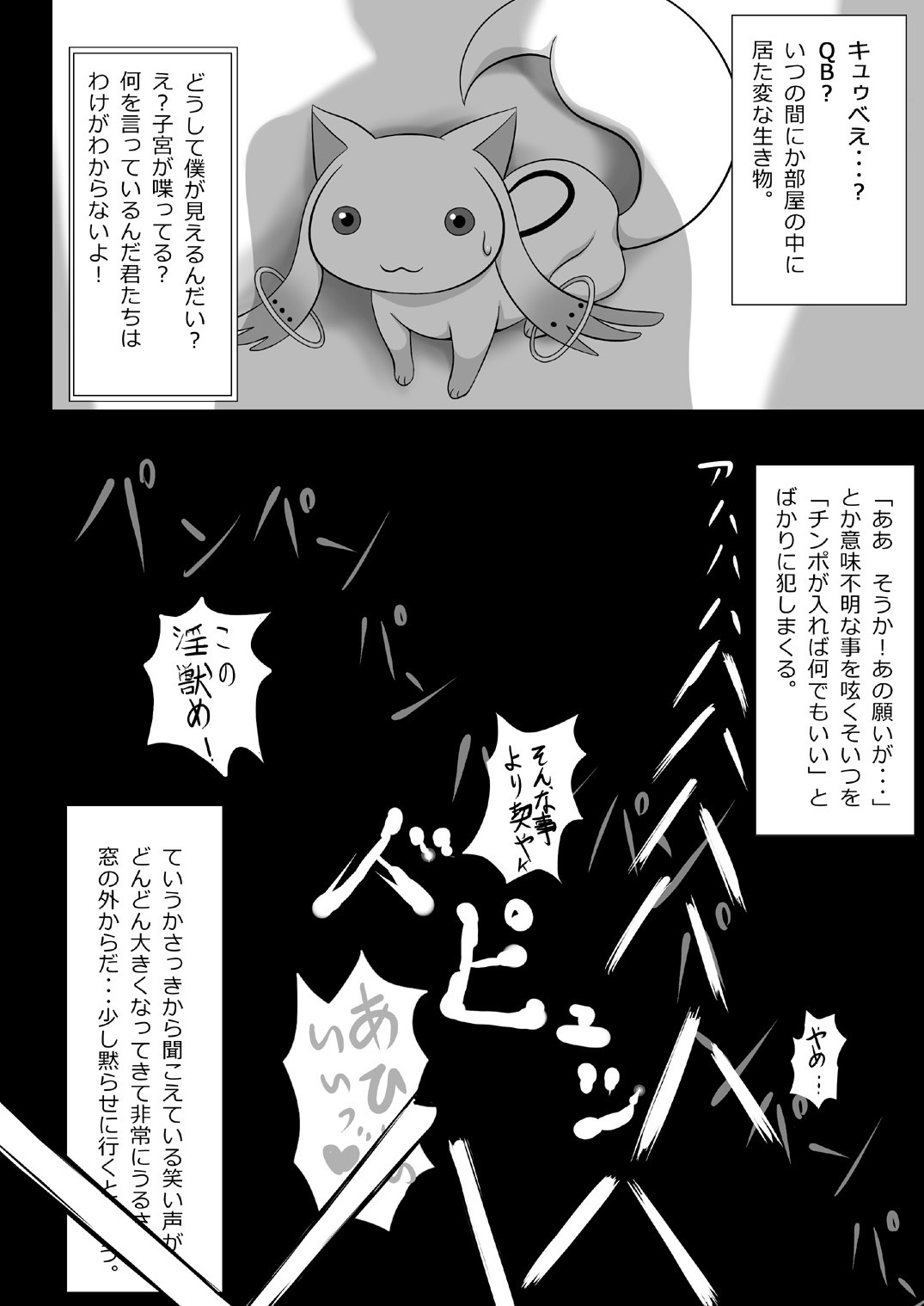 Jitsuroku Rape "Watashitachi ga Shoujo Janaku Natta hi" page 7 full