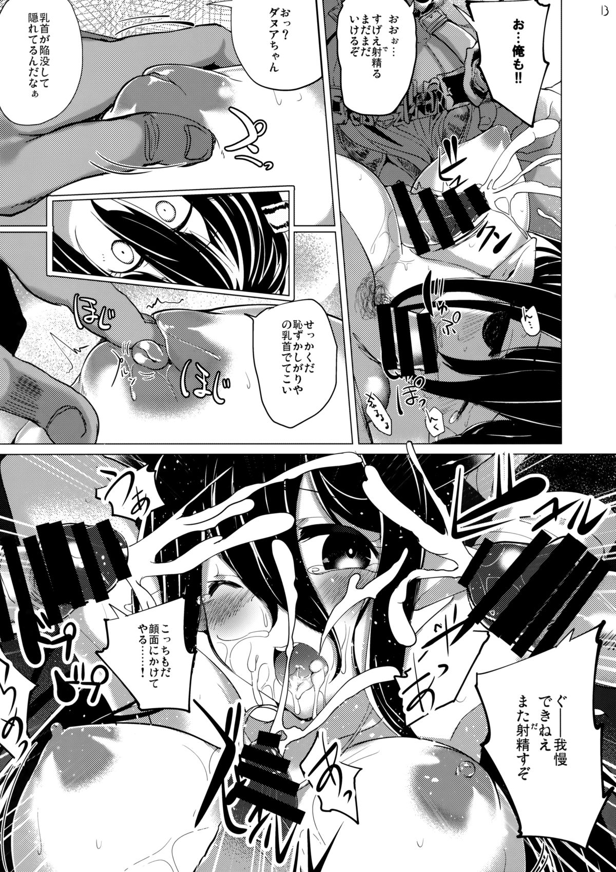 Faata Gurande no Meushi page 12 full