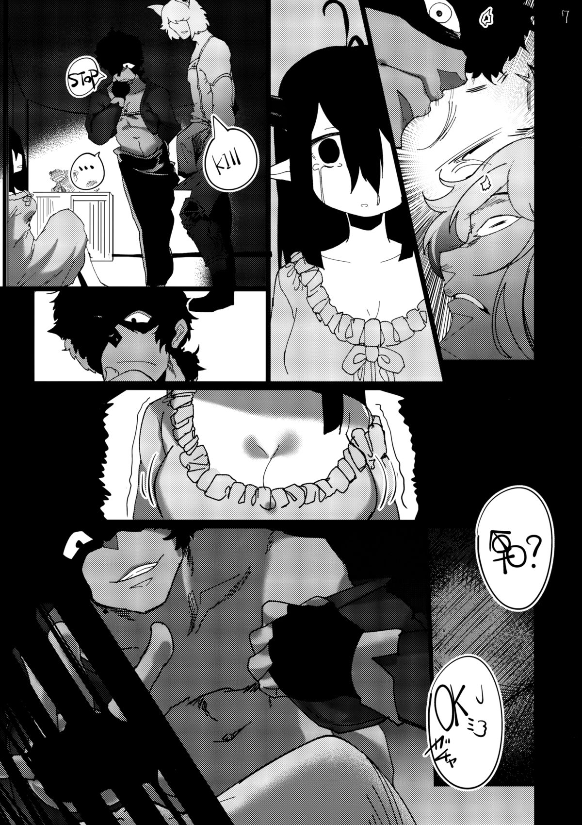 Faata Gurande no Meushi page 6 full