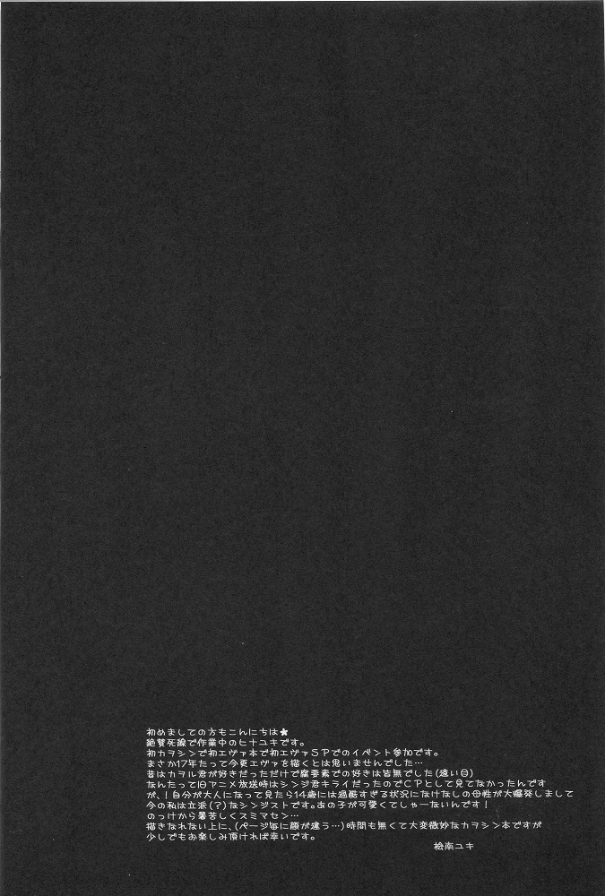 IN MY ROOM page 3 full