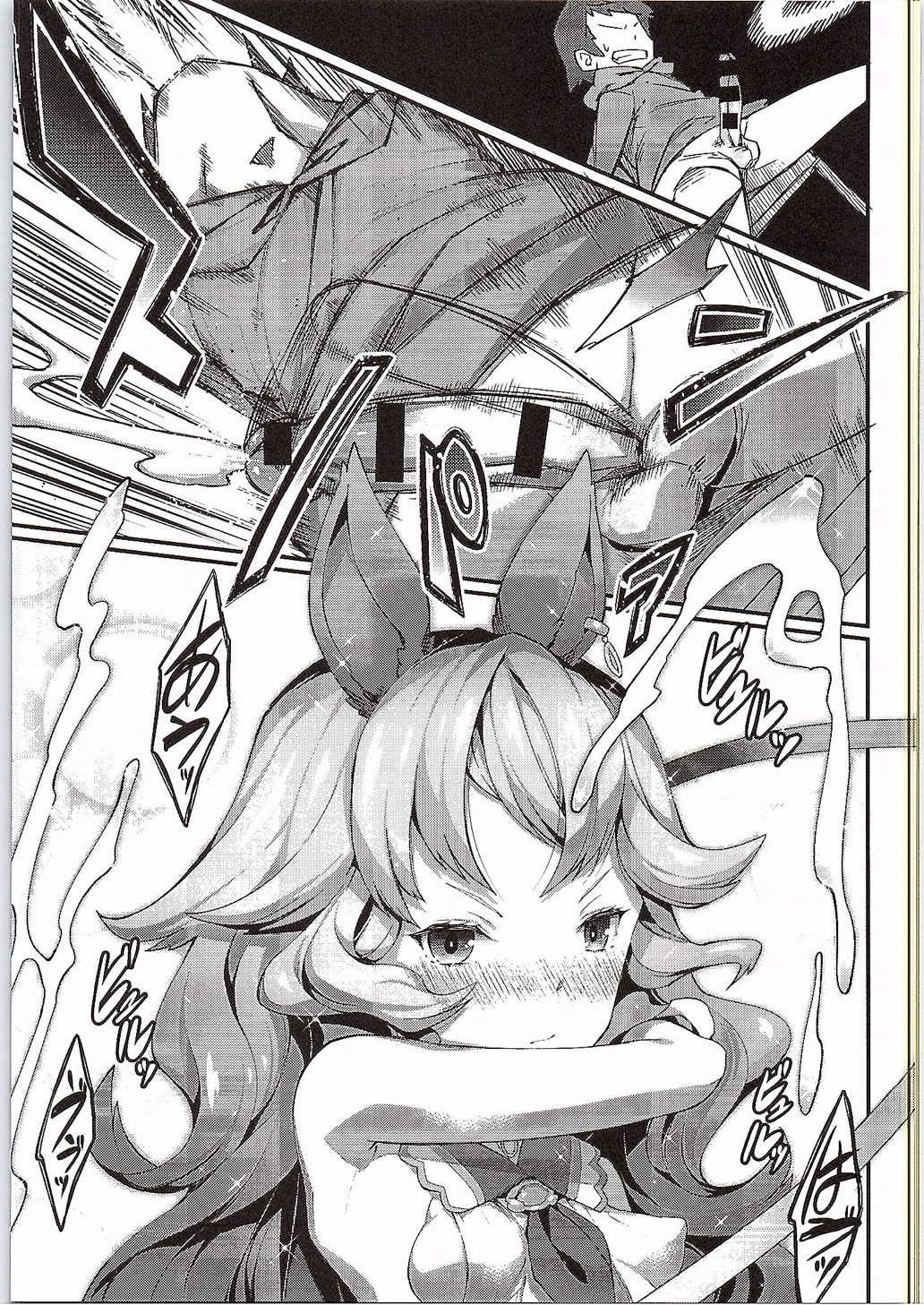 Feriburu! page 11 full