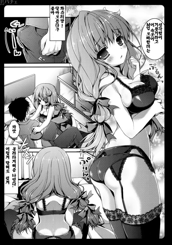 KUROPACHE page 5 full