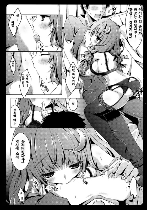 KUROPACHE page 6 full