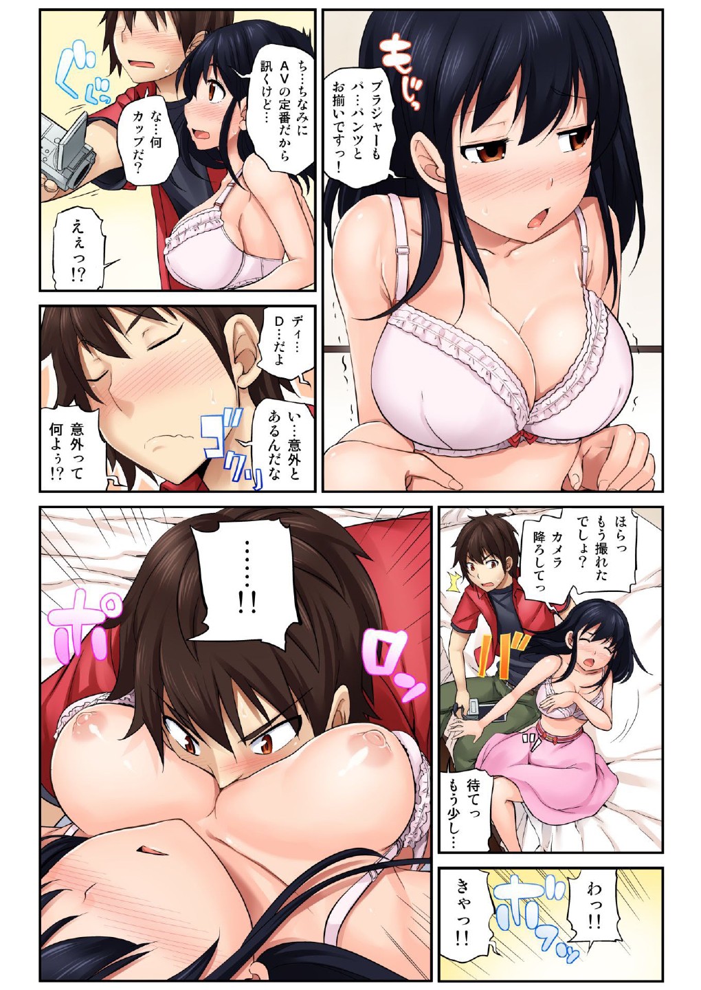 Hamedori kanojo ~ Ubuna anomusume ni Hna onegai（1） page 12 full