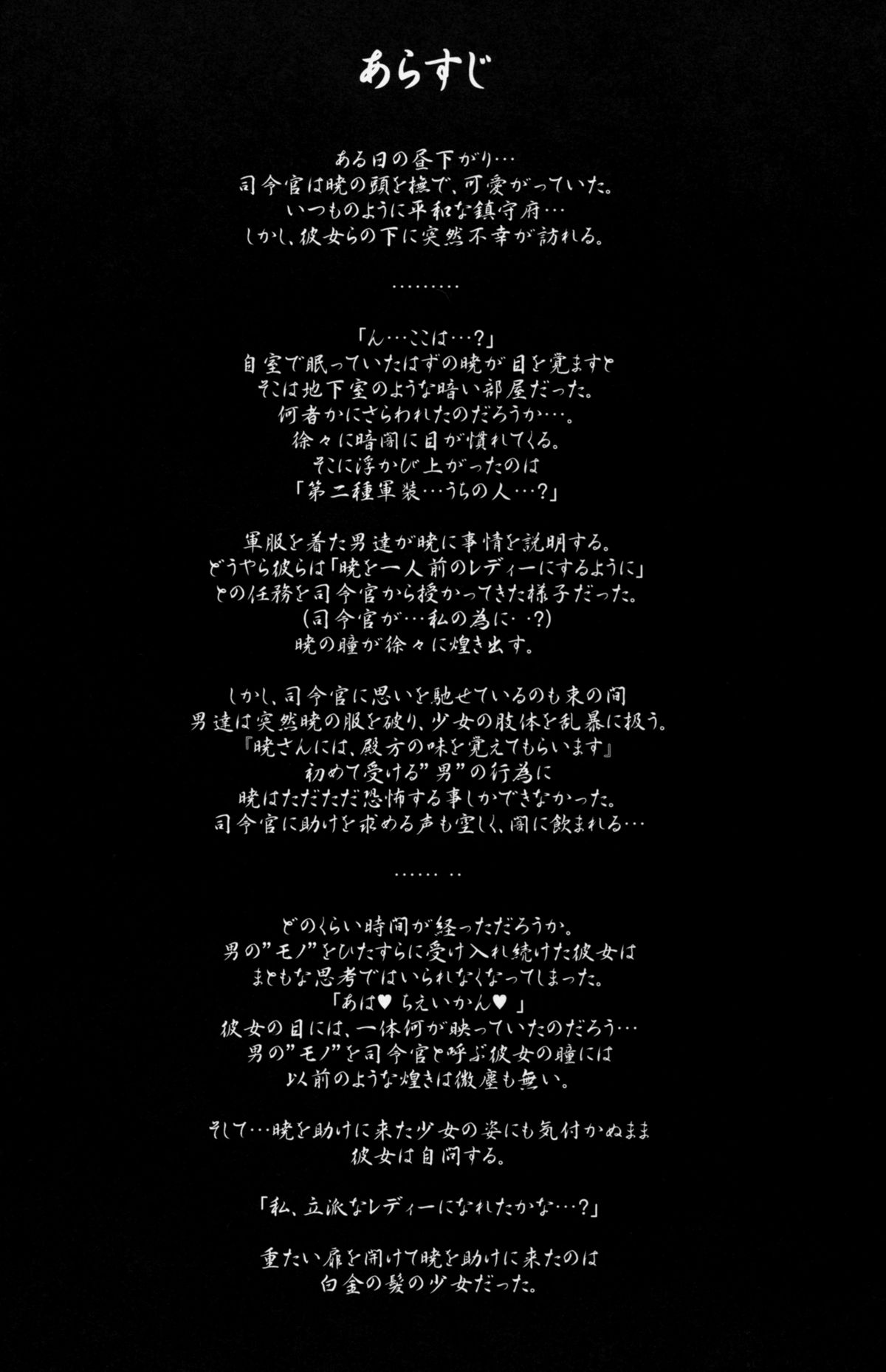 Yuudachi Satte Hi ga Shizumu page 4 full