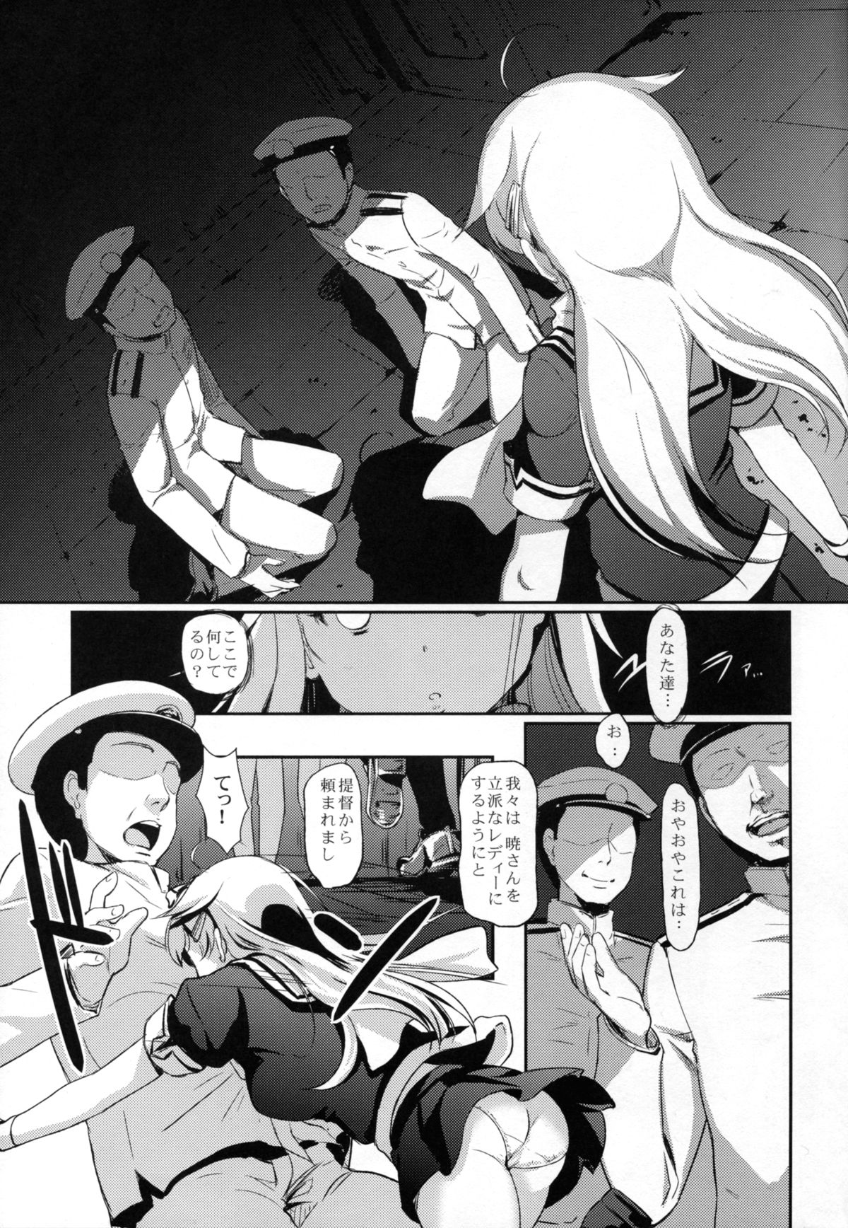 Yuudachi Satte Hi ga Shizumu page 5 full