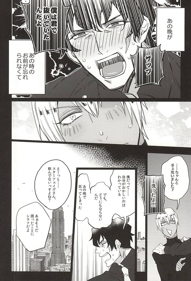 Aishiteruze Kuzu page 11 full
