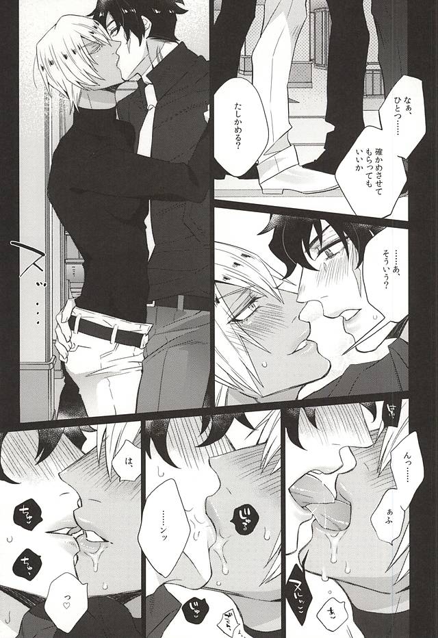 Aishiteruze Kuzu page 12 full