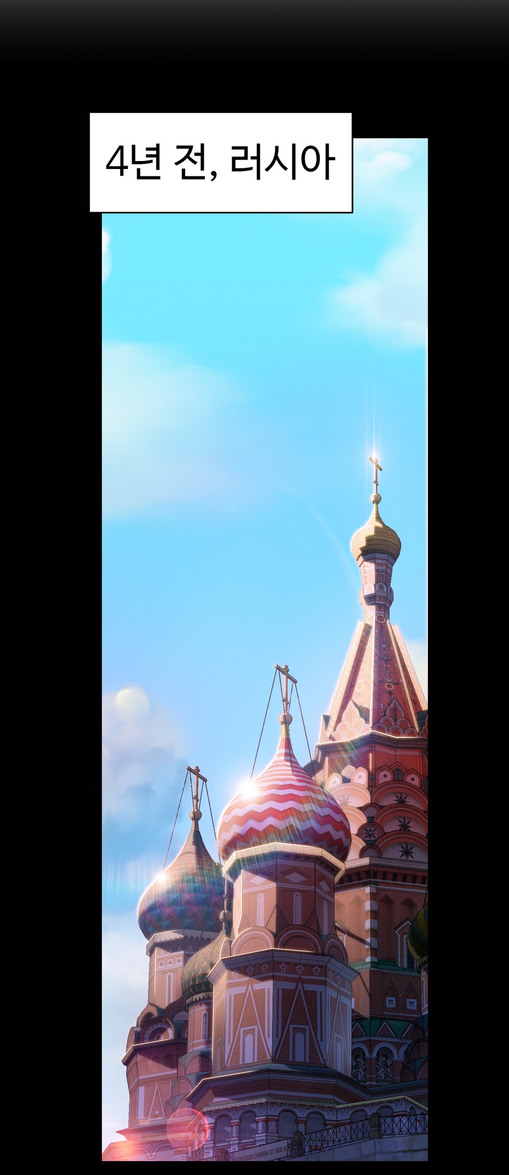 Sweet Guy Chapter 24 page 2 full