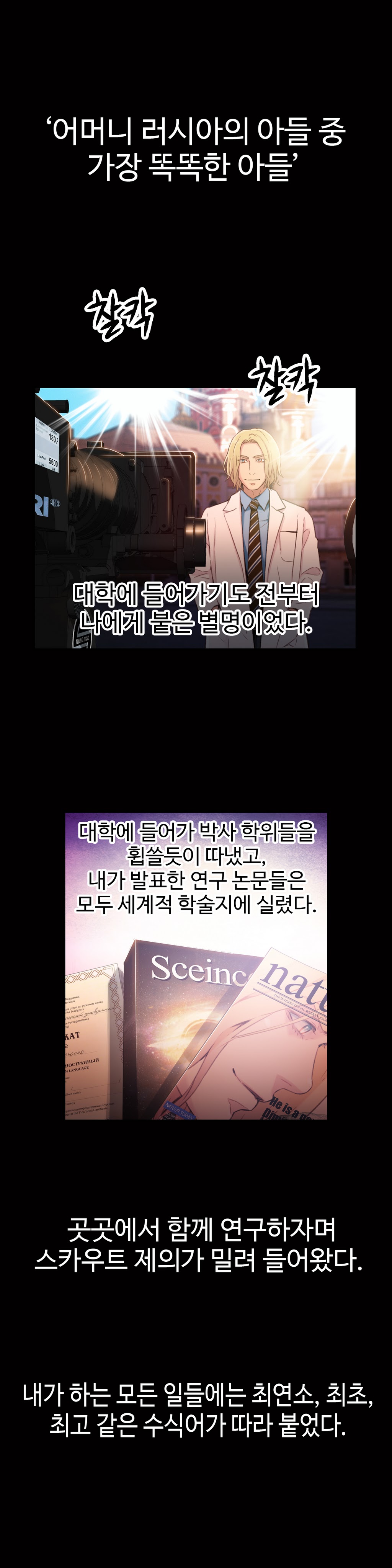 Sweet Guy Chapter 24 page 3 full