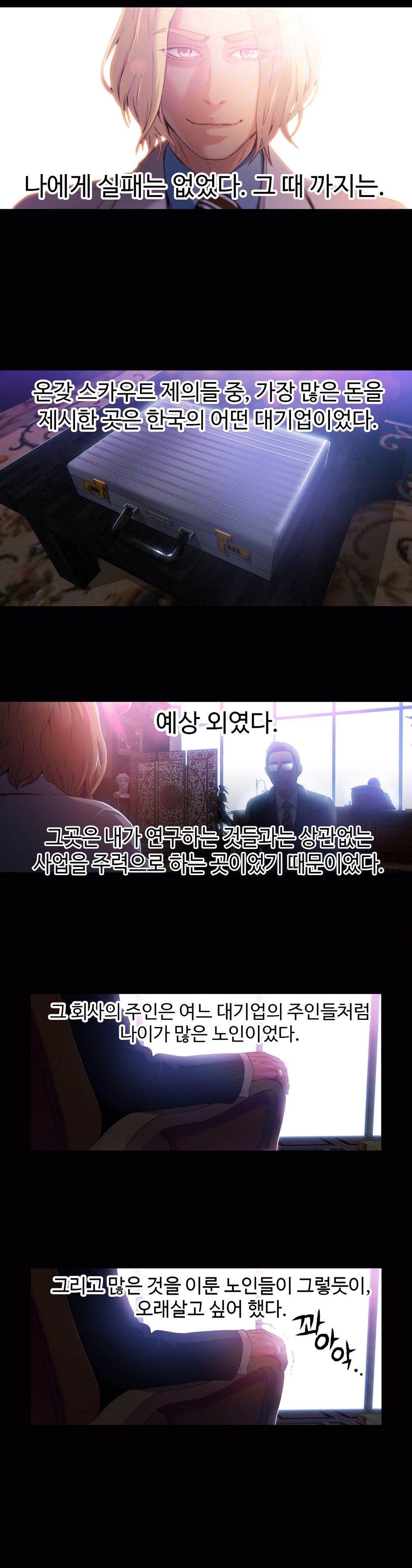 Sweet Guy Chapter 24 page 4 full