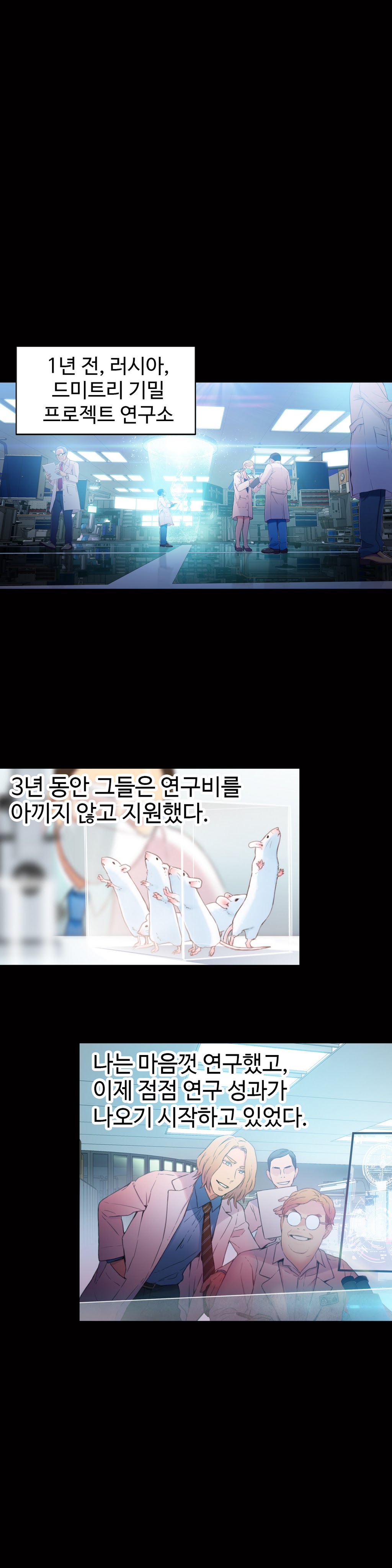 Sweet Guy Chapter 24 page 6 full