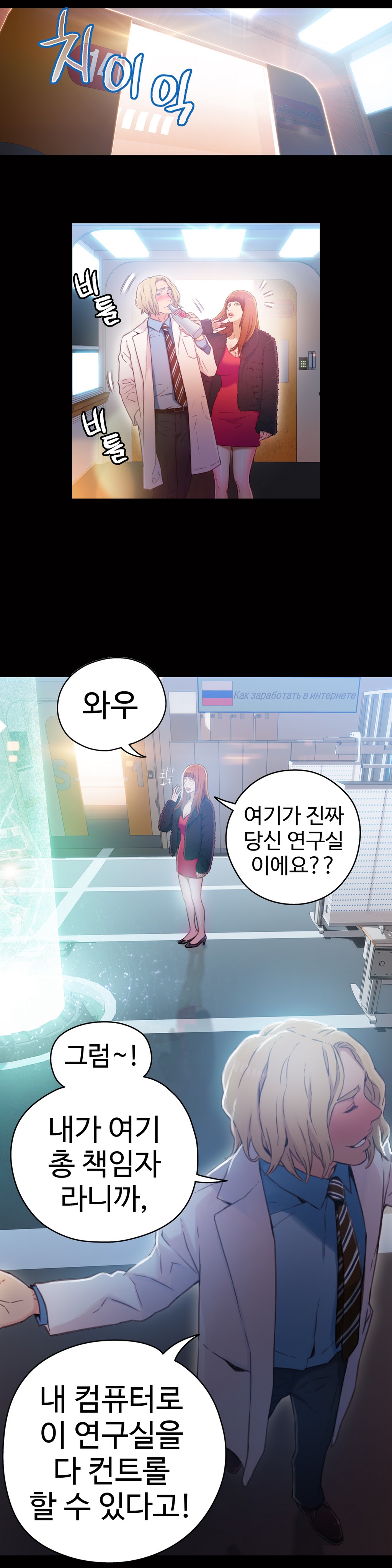 Sweet Guy Chapter 24 page 7 full