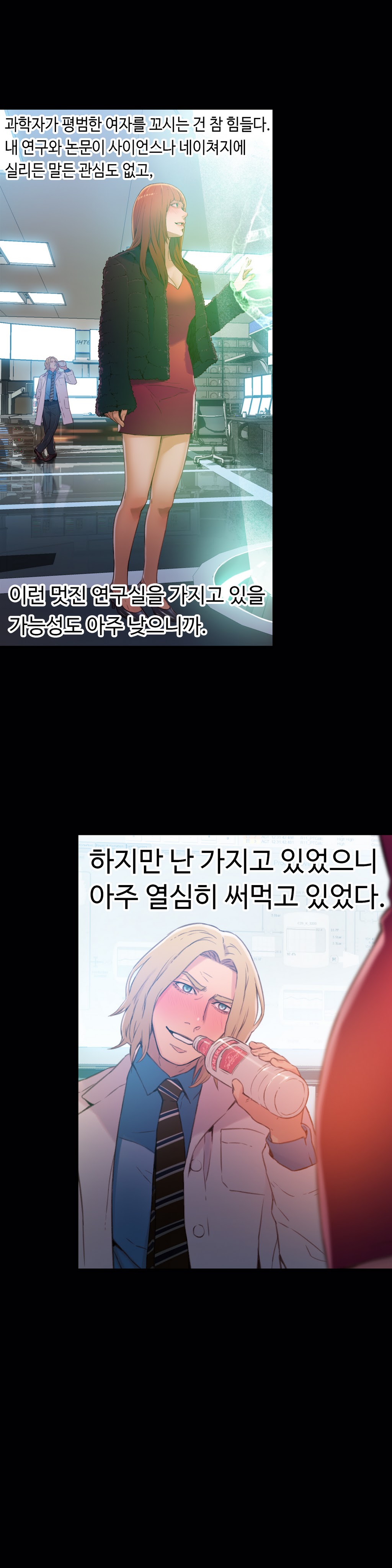 Sweet Guy Chapter 24 page 8 full