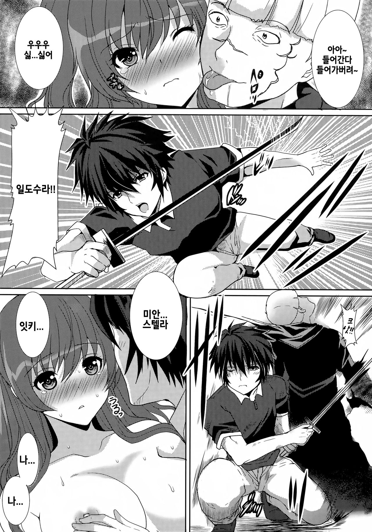 Hime-sama Kishi no Midara na Koukishin page 11 full