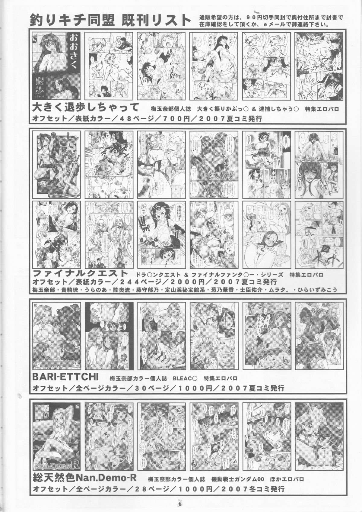 Yousei Joou page 6 full