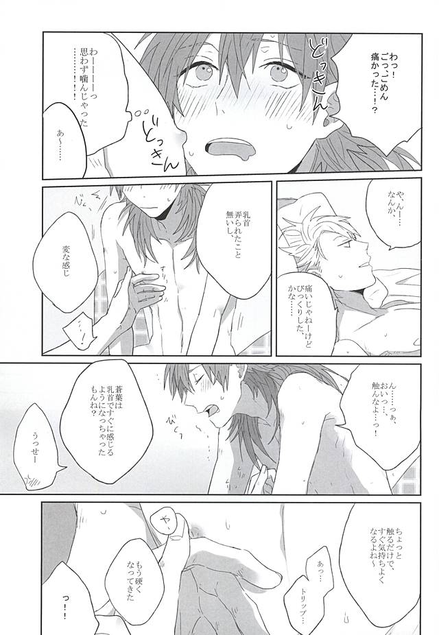 Choco Chip Mint page 11 full