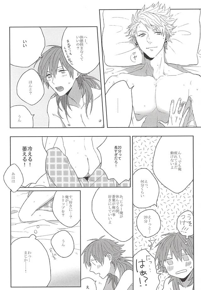 Choco Chip Mint page 6 full