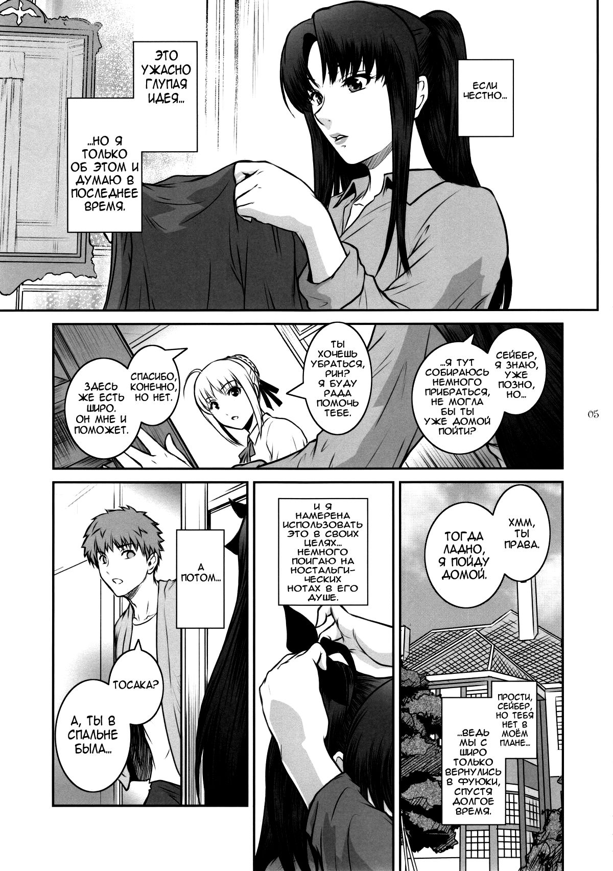 Unusual Bedtime Working page 3 full