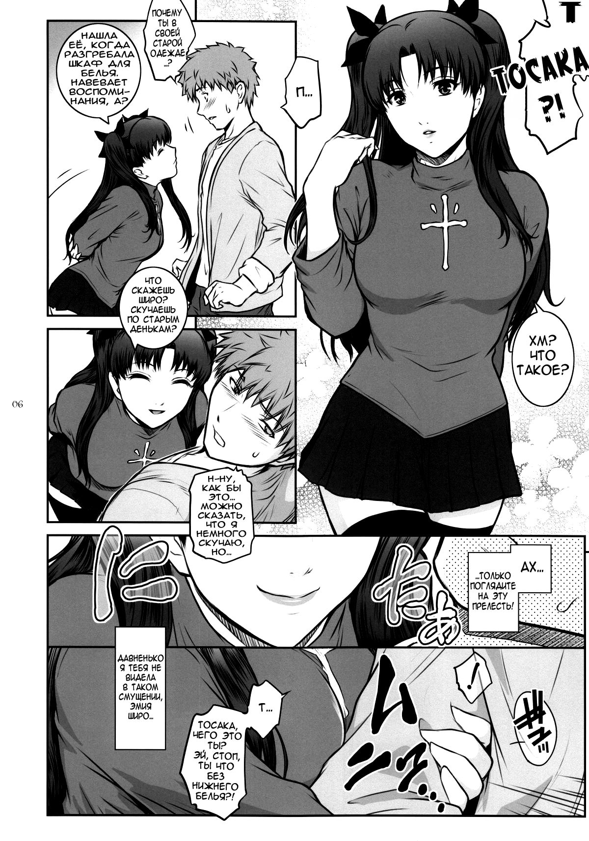 Unusual Bedtime Working page 4 full